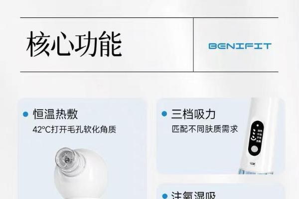 2026 家用黑头仪科普：核心技术与功能配置，究竟如何影响使用体验 