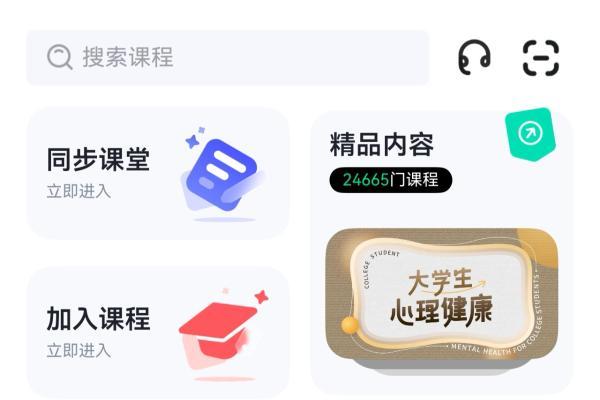 期末搭子就位！覆盖数千高校的鸿蒙版知到以三大创新打造全链路安全学习体验 