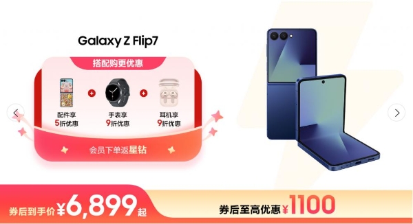 年中换机看过来 三星Galaxy多款旗舰购机好礼享不停 