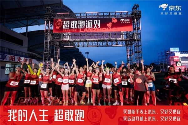 跳进舒适圈，京东旅行以场景生态跨界营销引爆618“体验经济” 