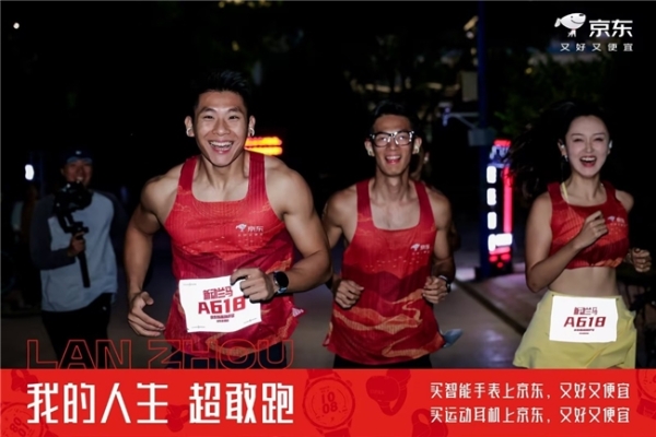 跳进舒适圈，京东旅行以场景生态跨界营销引爆618“体验经济” 