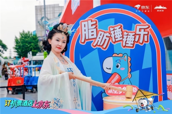 跳进舒适圈，京东旅行以场景生态跨界营销引爆618“体验经济” 