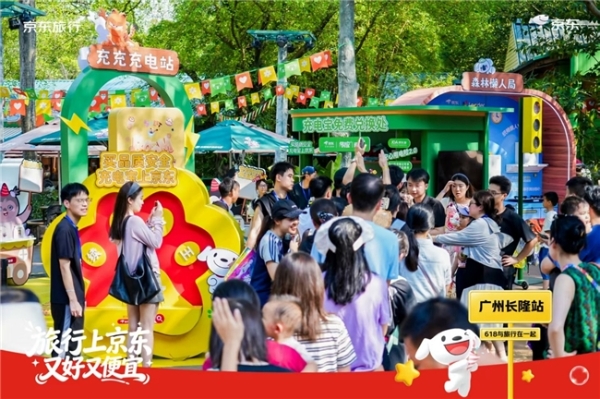 跳进舒适圈，京东旅行以场景生态跨界营销引爆618“体验经济” 