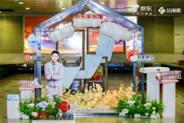 跳进舒适圈，京东旅行以场景生态跨界营销引爆618“体验经济” 
