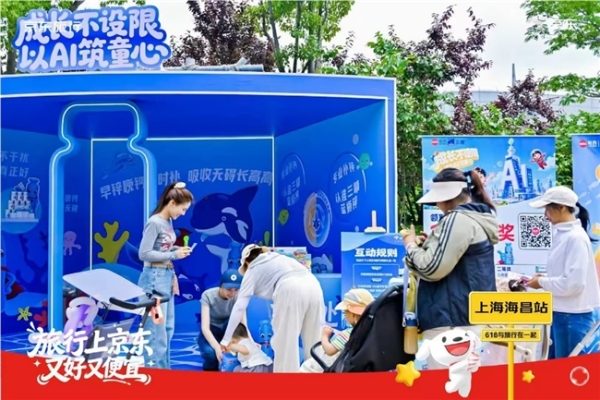 跳进舒适圈，京东旅行以场景生态跨界营销引爆618“体验经济” 