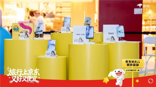 跳进舒适圈，京东旅行以场景生态跨界营销引爆618“体验经济” 