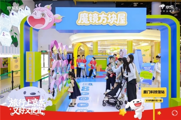 跳进舒适圈，京东旅行以场景生态跨界营销引爆618“体验经济” 