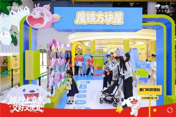 跳进舒适圈，京东旅行以场景生态跨界营销引爆618“体验经济” 