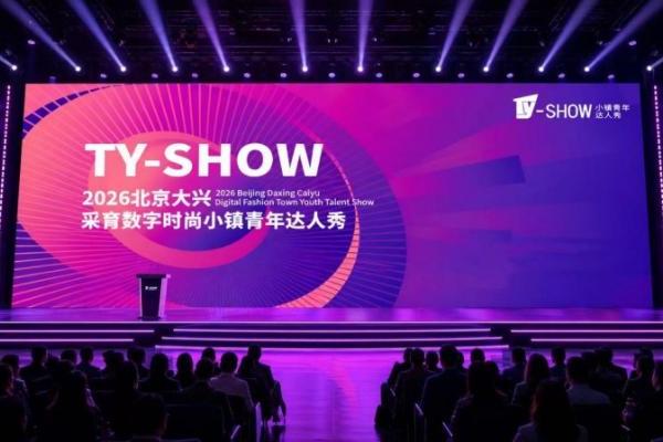 报名指南｜TY-SHOW小镇青年达人秀报名全指引 