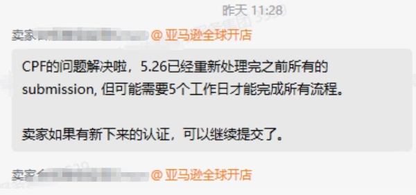 AI审核时代来临，亚马逊绿标认证服务迎来价值重塑 