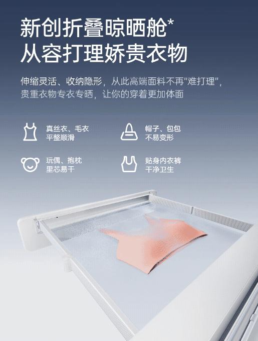 锚定行业升级方向好太太Q60以创新产品引领智能晾晒新生态 