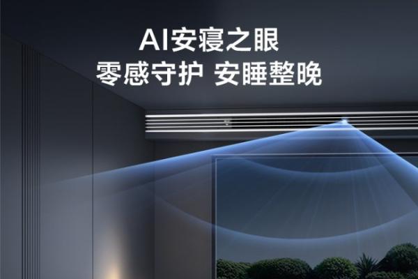 小蓝翼・尊享家小多联上市！新一代AI空气生活家，定制全屋好空气 