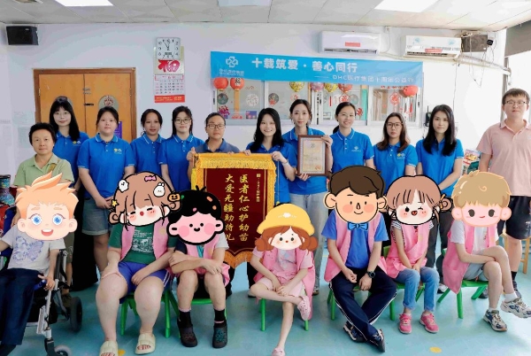 十载医者守初心 公益同行暖童心｜泰国 DHC 生殖医院十周年公益行活动圆满举办 