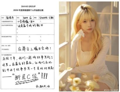 舞台灯亮 盛夏启幕 GNZ48闪耀 SNH48 GROUP 青春盛典 