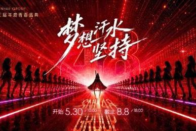 舞台灯亮 盛夏启幕 GNZ48闪耀 SNH48 GROUP 青春盛典 