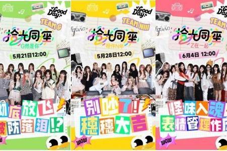 舞台灯亮 盛夏启幕 GNZ48闪耀 SNH48 GROUP 青春盛典 
