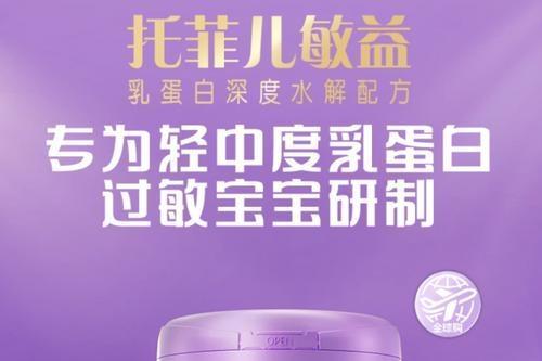 过敏宝宝长肉奶粉推荐：四款热门低敏奶粉打造安心喂养方案 