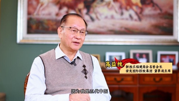 守一种传承精神，造一方康养福地｜安发以闽商精神书写“健康中国”答卷 