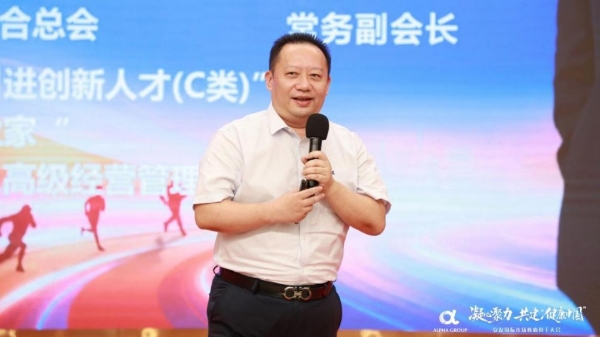 守一种传承精神，造一方康养福地｜安发以闽商精神书写“健康中国”答卷 