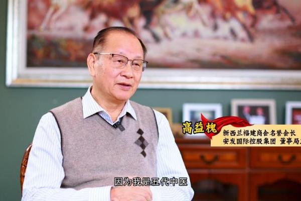 守一种传承精神，造一方康养福地｜安发以闽商精神书写“健康中国”答卷 