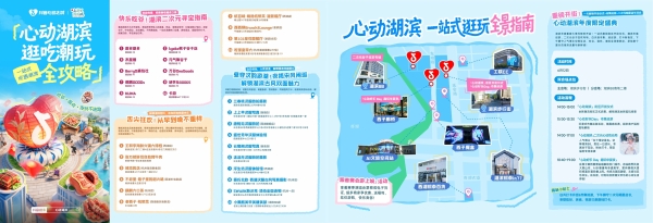政企联动打造全国数字街区新标杆，杭州湖滨解锁文商旅融合新范式 