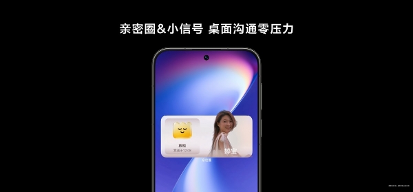 闪光桌面首批接入鸿蒙“亲密圈”，给生活留扇“情绪窗口”