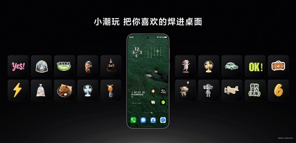 闪光桌面首批接入鸿蒙“亲密圈”，给生活留扇“情绪窗口”