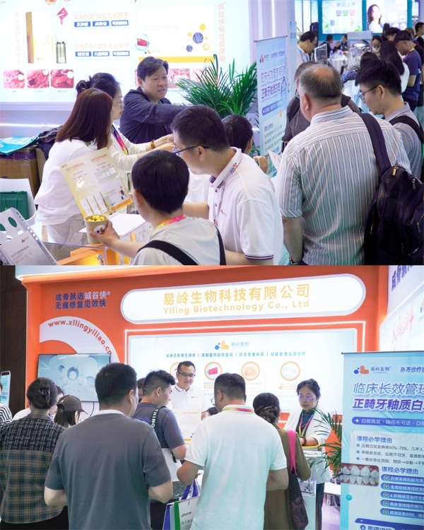 深耕齿科全链条易岭生物展会学术招商双突破