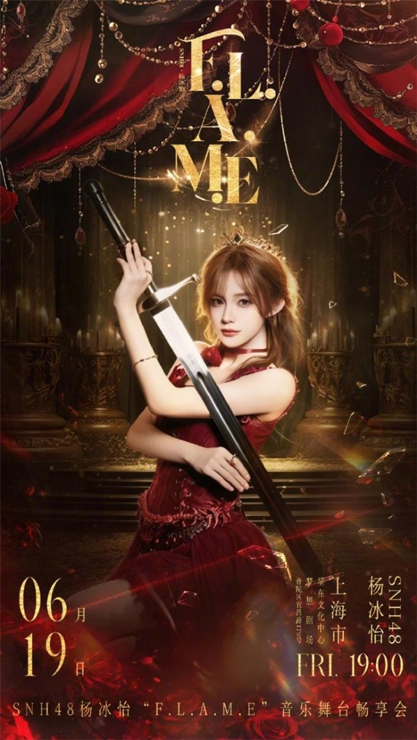 这个夏天，我们的青春在SNH48的歌声里再次滚烫 