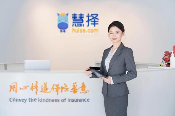 慧择荣获“互联网保险顾问式服务开创者”称号，全链路服务沉淀品牌实力 