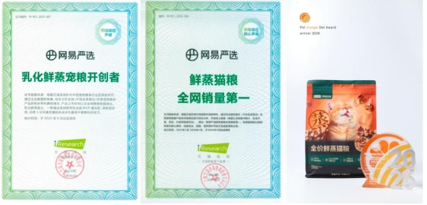 千亿宠粮赛道迎“洗牌期”，网易严选凭什么抢占创新制高点？ 
