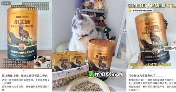 千亿宠粮赛道迎“洗牌期”，网易严选凭什么抢占创新制高点？ 