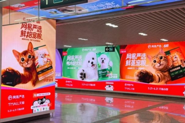 千亿宠粮赛道迎“洗牌期”，网易严选凭什么抢占创新制高点？ 