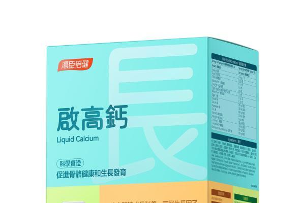 2026儿童长高黄金期补钙十大品牌：抓住关键窗口，选对营养才能窜个儿 