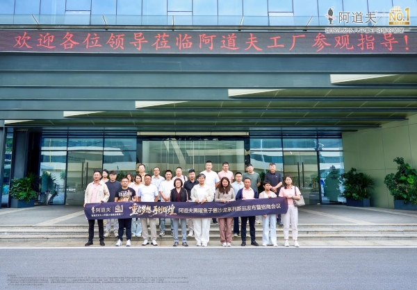 重启梦想 再创辉煌｜阿道夫黑曜鱼子酱沙龙系列新品蓄力上市 
