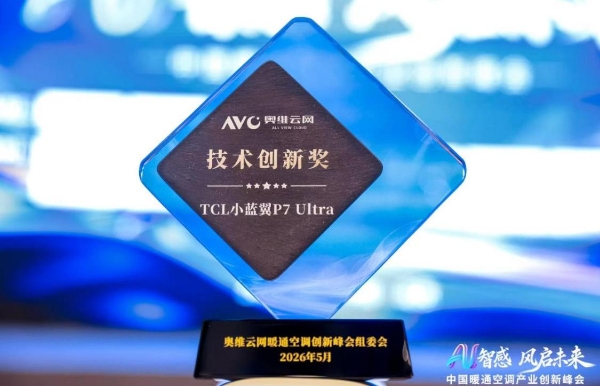 618 空调选购指南，TCL小蓝翼P7 Ultra AI健康睡眠空调成卧室优选 