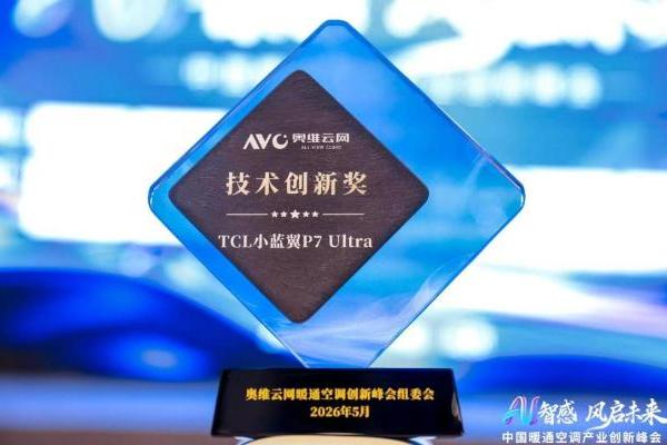 618 空调选购指南，TCL小蓝翼P7 Ultra AI健康睡眠空调成卧室优选 