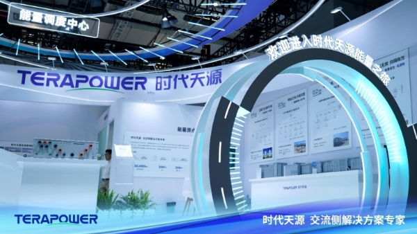 时代天源全场景交流侧方案闪耀SNEC，助推储能产业高质量发展 