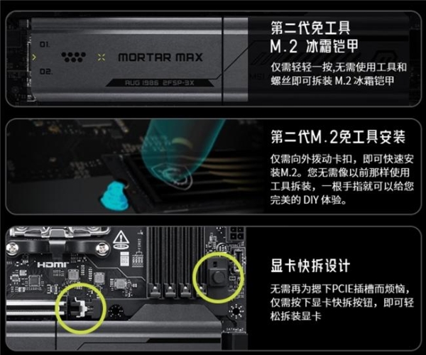 遇事不决迫击炮再进化！微星MAG B850M MORTAR MAX WIFI重磅开售 