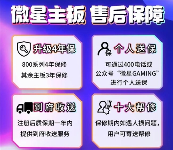 遇事不决迫击炮再进化！微星MAG B850M MORTAR MAX WIFI重磅开售 