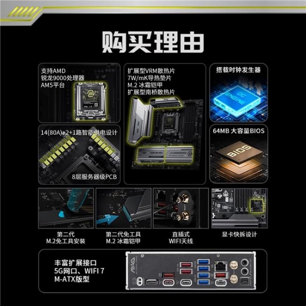 遇事不决迫击炮再进化！微星MAG B850M MORTAR MAX WIFI重磅开售 