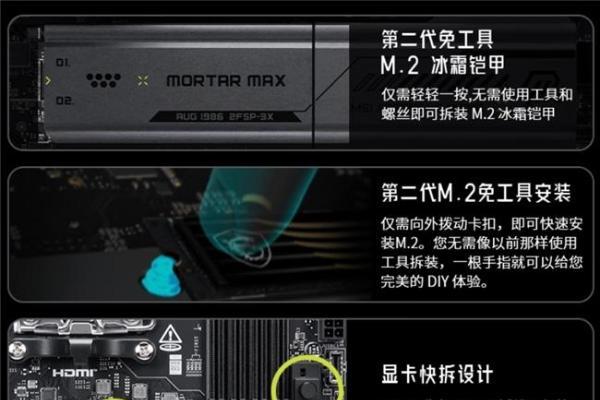 遇事不决迫击炮再进化！微星MAG B850M MORTAR MAX WIFI重磅开售 