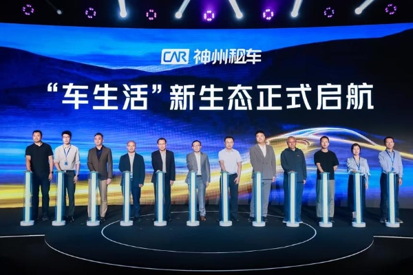 从65亿人次出游到3.66亿辆汽车保有量，神州租车拓展“车生活”新生态 