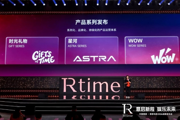 时光卡藏首秀锚定TCG赛道，儒意电影以院线生态入局卡牌竞技 