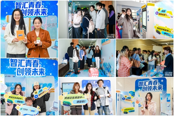 与时代朝阳同行，激活品牌发展新势能│第三届中国邮政EMS校园创客活动·全国高校巡讲圆满收官！ 