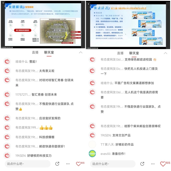 与时代朝阳同行，激活品牌发展新势能│第三届中国邮政EMS校园创客活动·全国高校巡讲圆满收官！ 