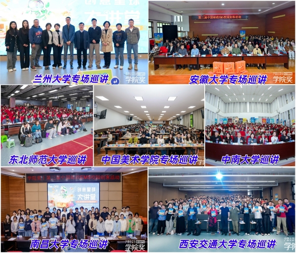 与时代朝阳同行，激活品牌发展新势能│第三届中国邮政EMS校园创客活动·全国高校巡讲圆满收官！ 
