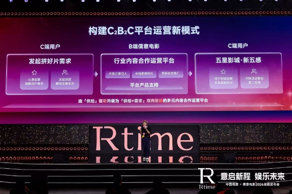 儒意电影升级影城“新五感” 六星影城瞄准潮流文化新地标