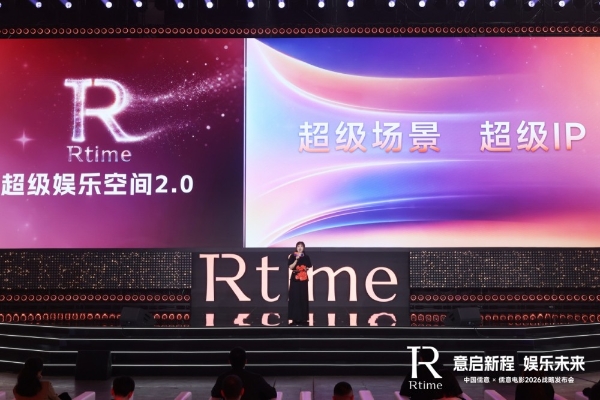 儒意电影升级影城“新五感” 六星影城瞄准潮流文化新地标