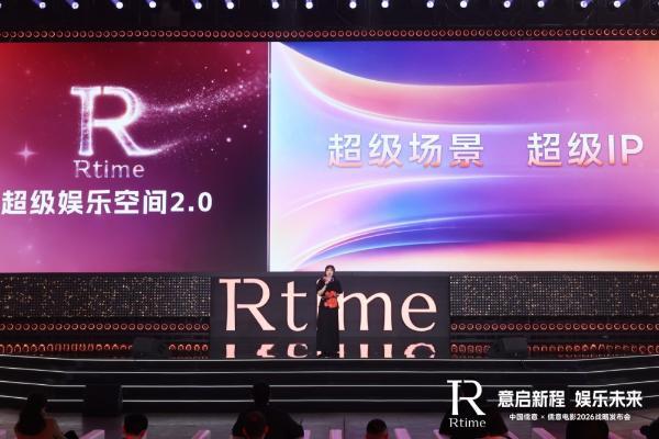 儒意电影升级影城“新五感” 六星影城瞄准潮流文化新地标